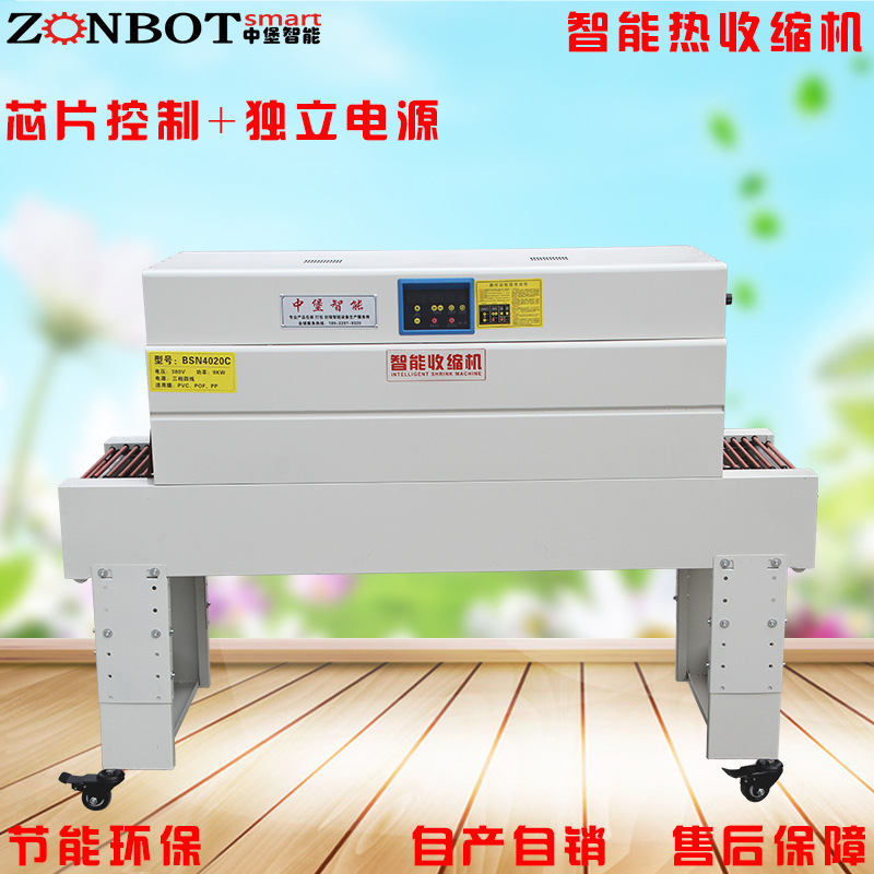 4042C加長款 熱收縮包裝機 熱收縮機 封切機